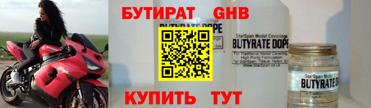 Рубцовск  БУТИРАТ оксана  Вход с VPN 