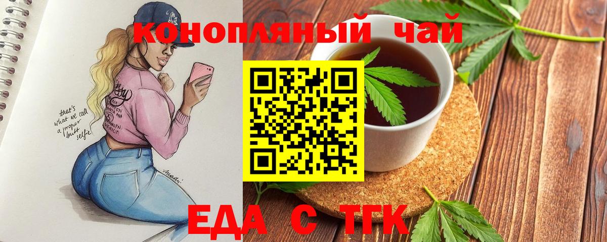 Cannafood марихуана  Вход с VPN  Рубцовск 