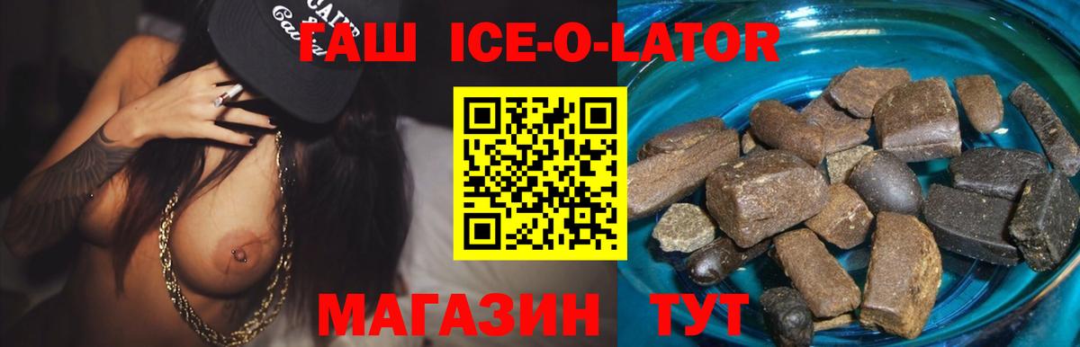 Рубцовск  ГАШИШ хэш  Гашиш  ГАШИШ хэш  Вход с VPN 