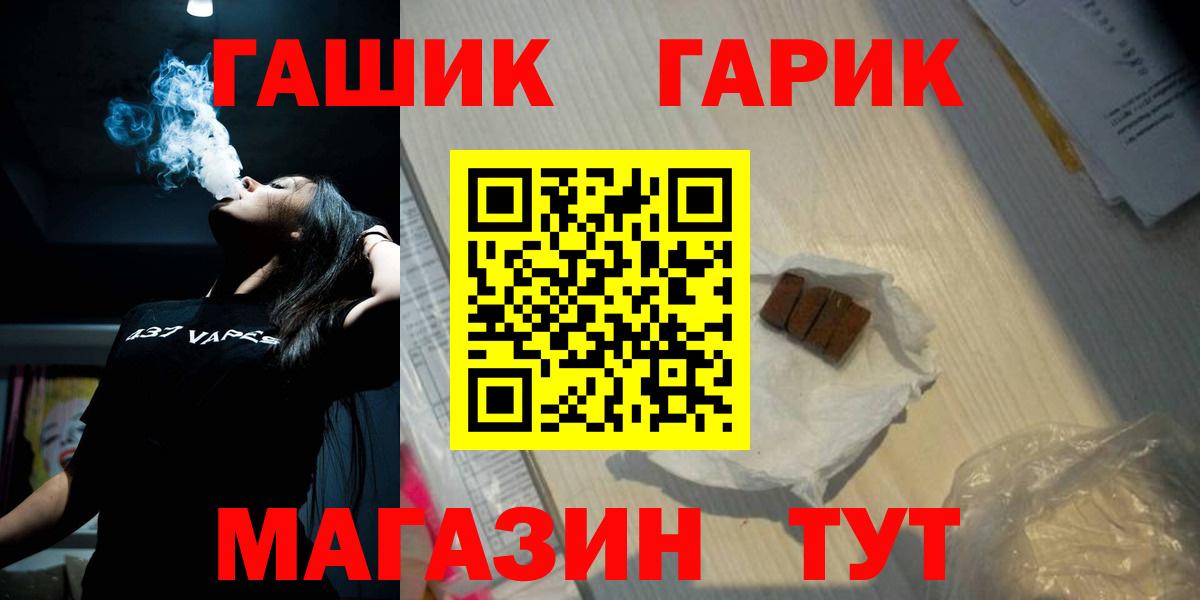 ГАШИШ гарик Рубцовск