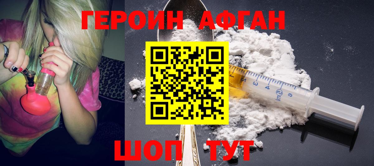 Рубцовск  ГЕРОИН Heroin  Вход с VPN 