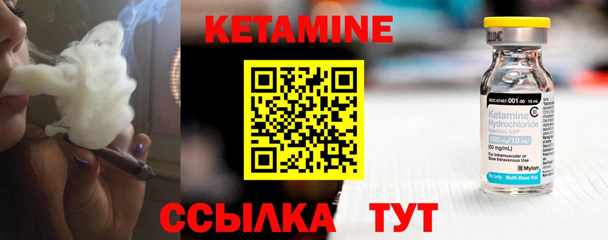 КЕТАМИН ketamine Рубцовск