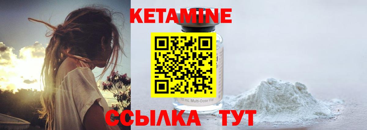 Рубцовск  КЕТАМИН VHQ  блэк спрут рабочий сайт  Кетамин ketamine  Вход с VPN 