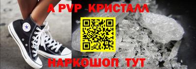 ALPHA-PVP Бугуруслан
