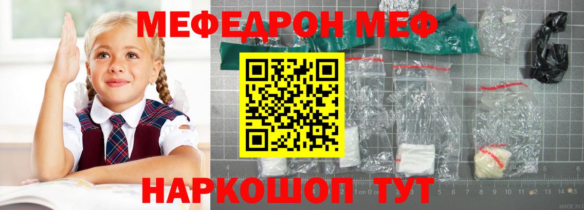 Рубцовск  Меф  Мефедрон  МЯУ-МЯУ VHQ  Вход с VPN  Меф кристаллы 