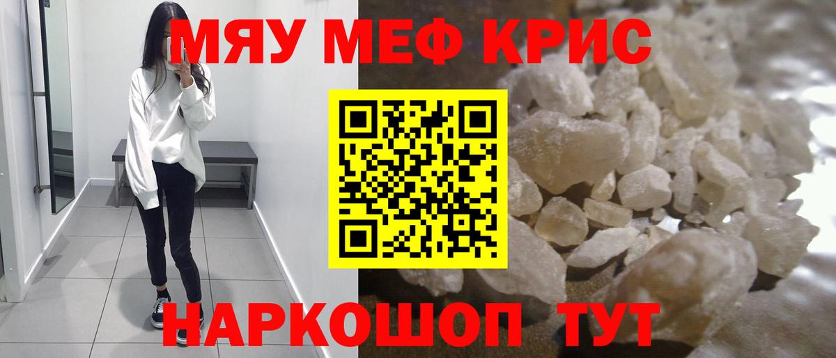МЕФ Рубцовск