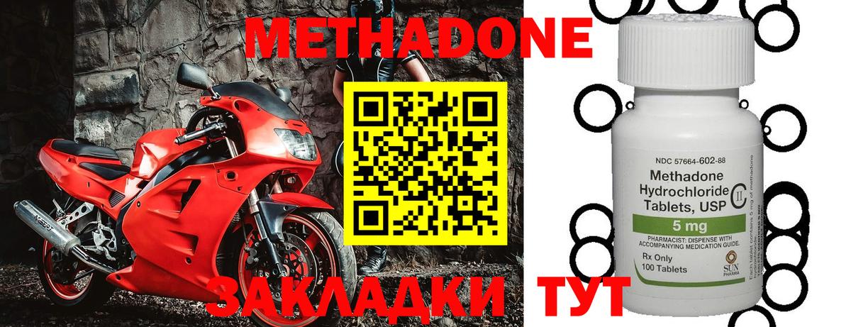 Метадон мёд Рубцовск