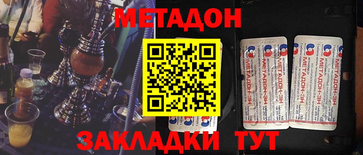 Рубцовск  Alpha PVP СОЛЬ кристаллы  Меф   COCAIN  Вейп ТГК  КОКАИН  Конопля  Вход с VPN  ГАШ 