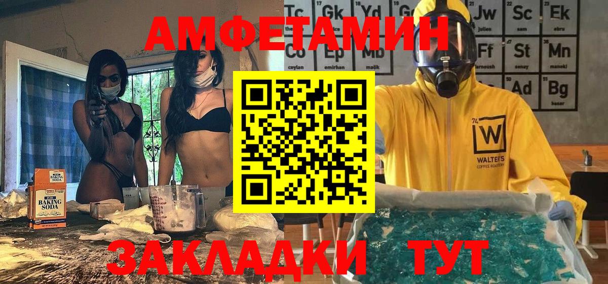 МЕТАМФЕТАМИН мет Рубцовск