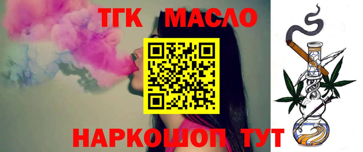 Дистиллят ТГК THC oil  Дистиллят ТГК Wax  Рубцовск  Вход с VPN 