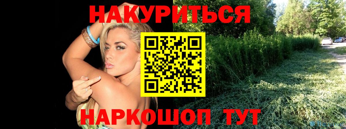 Конопля семена  Бошки марихуана SATIVA & INDICA  Вход с VPN  Рубцовск  Бошки Шишки индика 